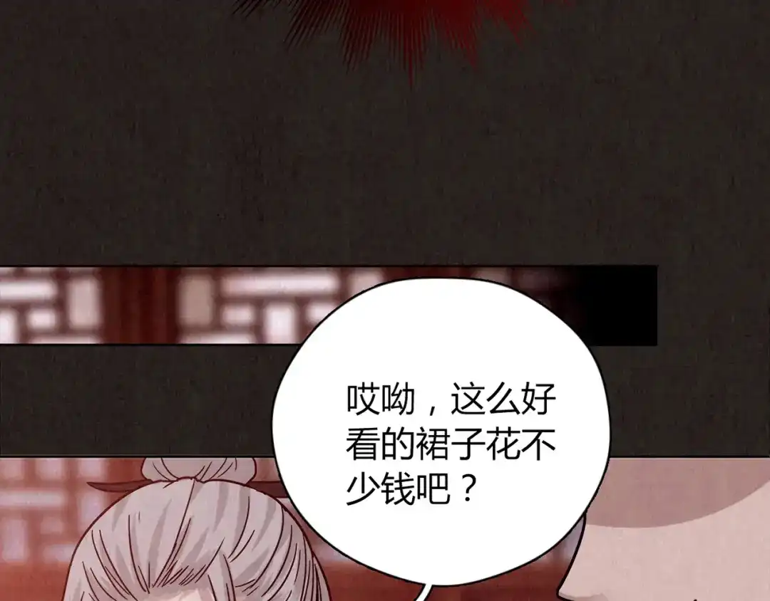 《人心惶惶》第4话 金口袋 第184页