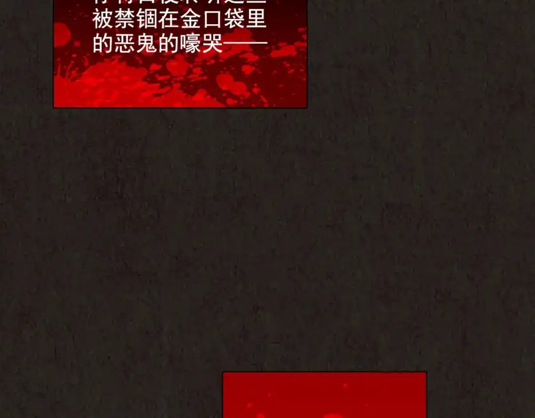 《人心惶惶》第4话 金口袋 第413页