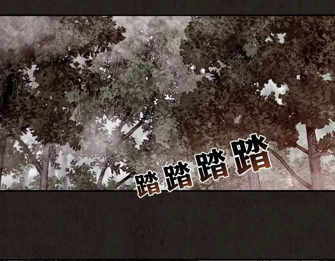 《人心惶惶》第4话 金口袋 第126页