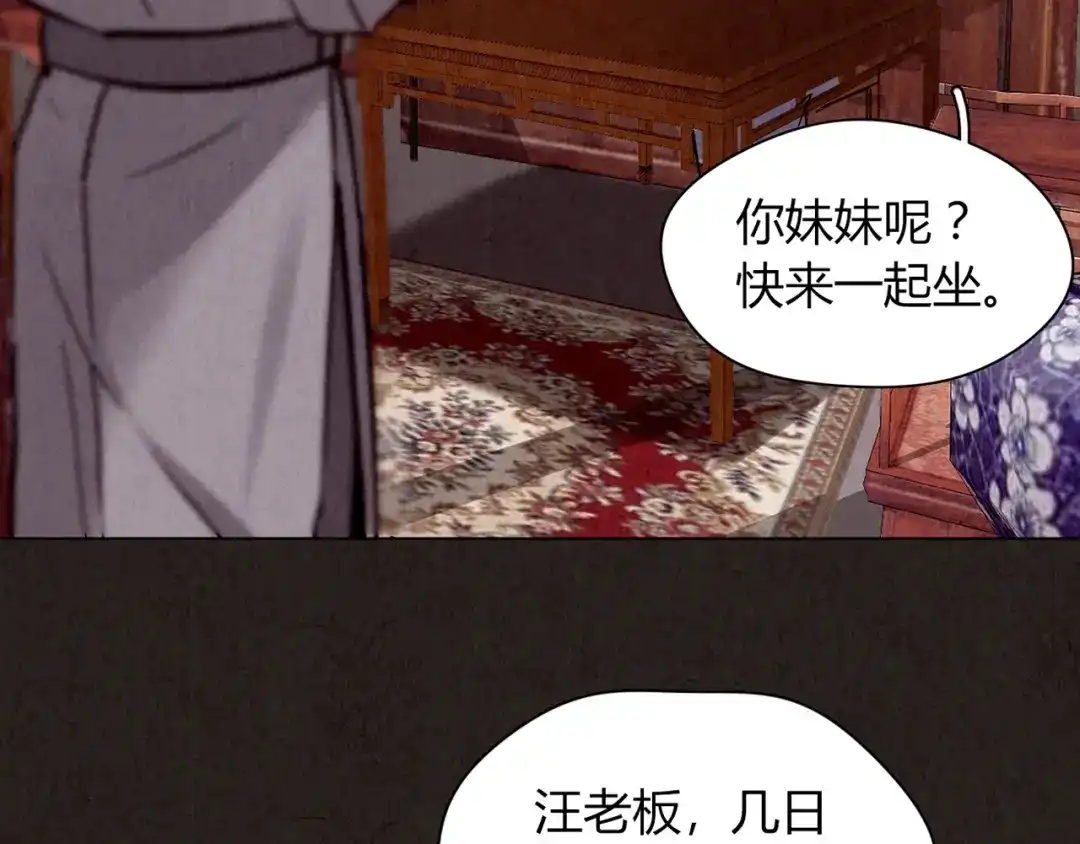 《人心惶惶》第4话 金口袋 第314页