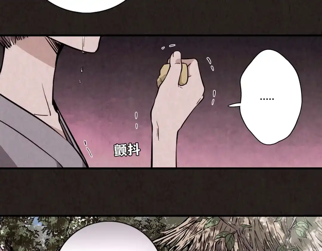 《人心惶惶》第4话 金口袋 第37页