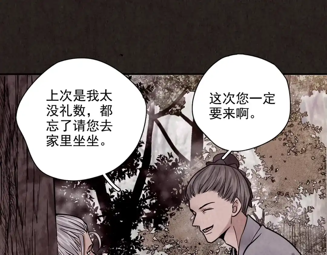 《人心惶惶》第4话 金口袋 第347页