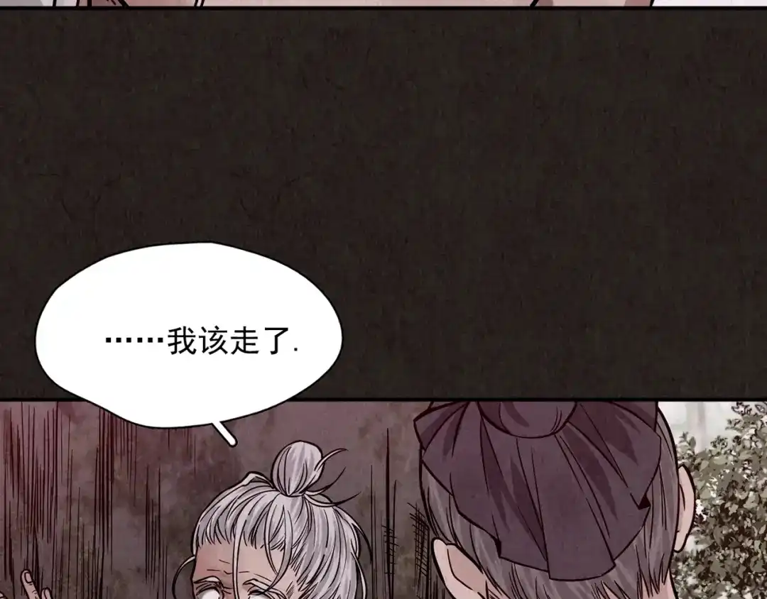 《人心惶惶》第4话 金口袋 第352页