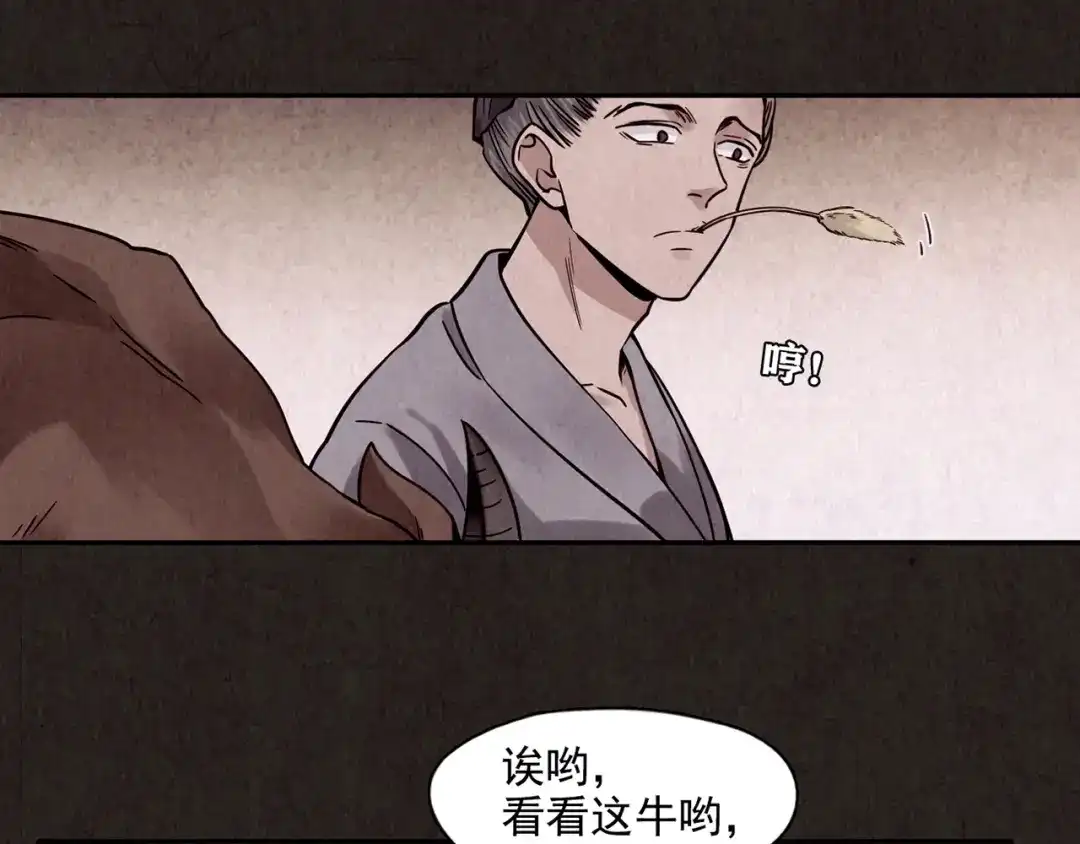 《人心惶惶》第4话 金口袋 第156页