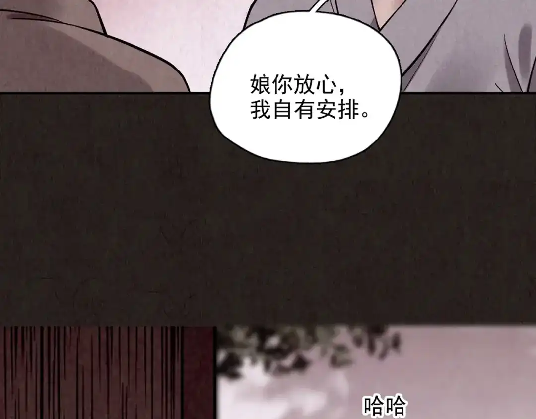 《人心惶惶》第4话 金口袋 第168页