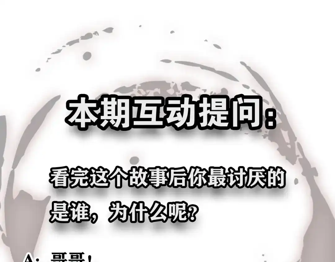 《人心惶惶》第4话 金口袋 第425页