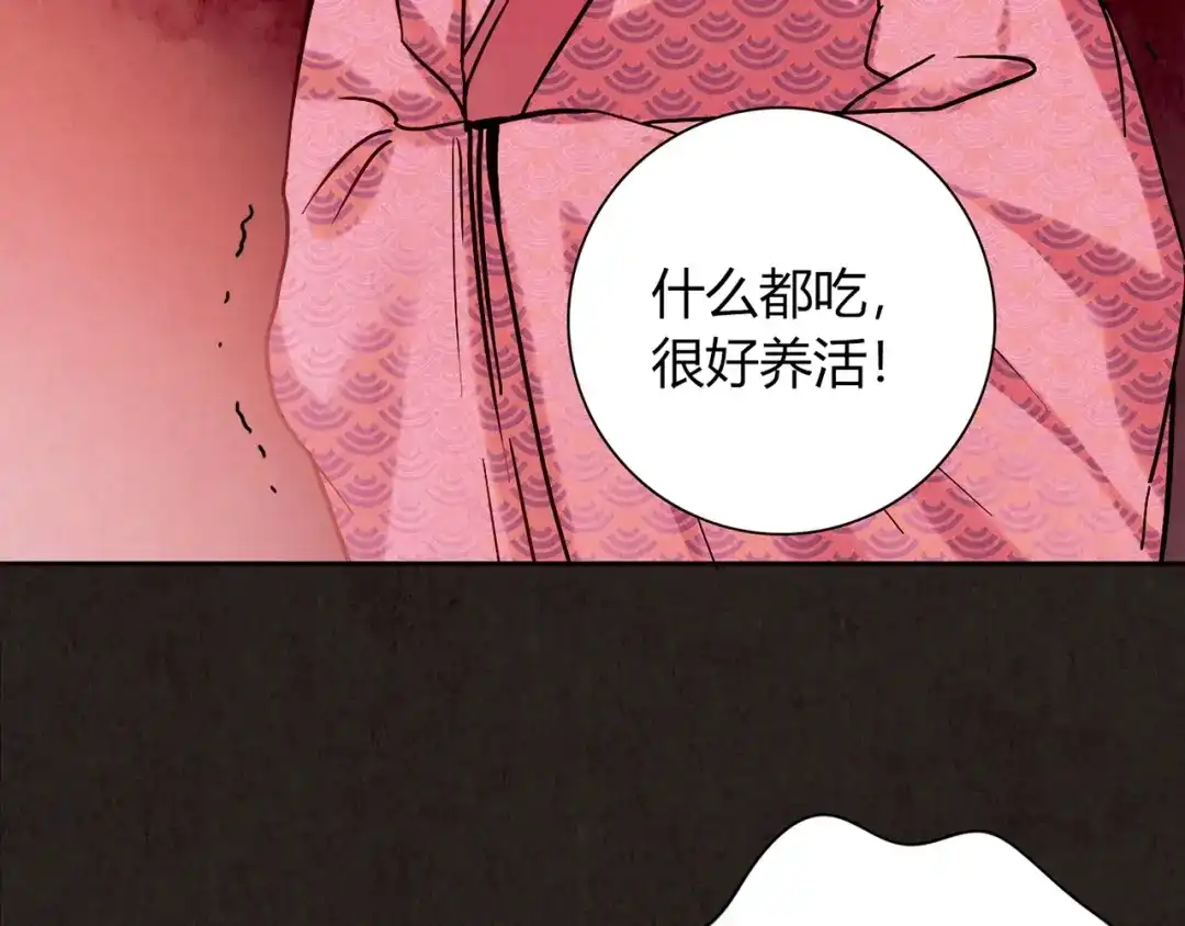《人心惶惶》第4话 金口袋 第318页