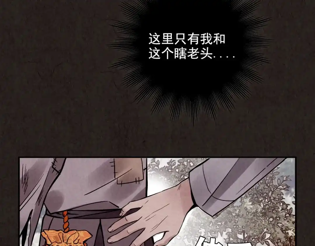 《人心惶惶》第4话 金口袋 第362页