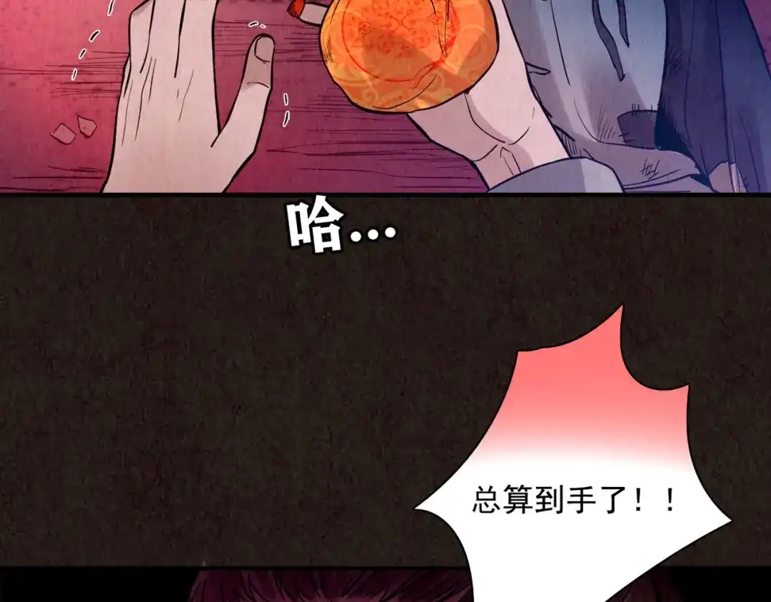 《人心惶惶》第4话 金口袋 第391页