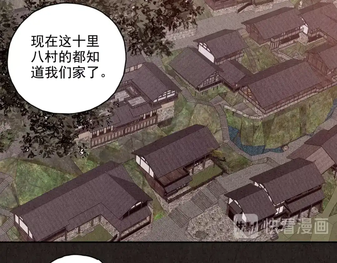《人心惶惶》第4话 金口袋 第159页