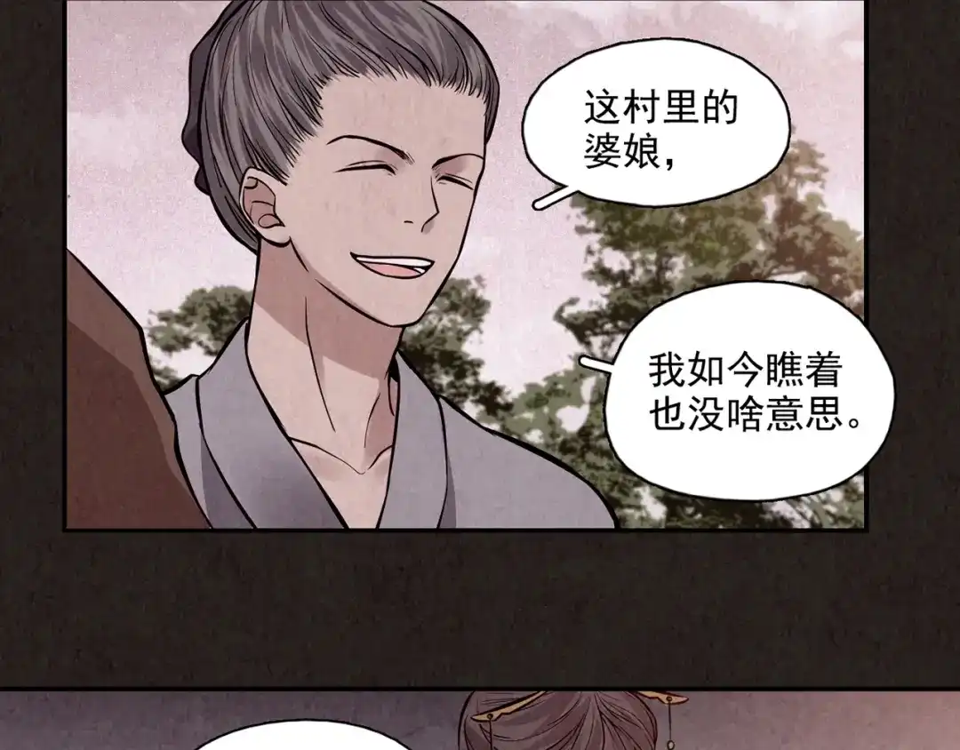 《人心惶惶》第4话 金口袋 第162页