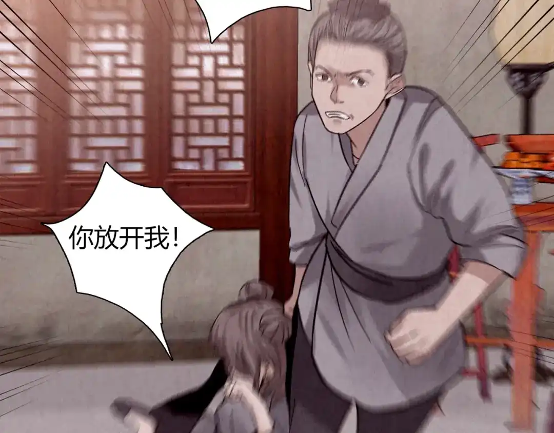 《人心惶惶》第4话 金口袋 第300页