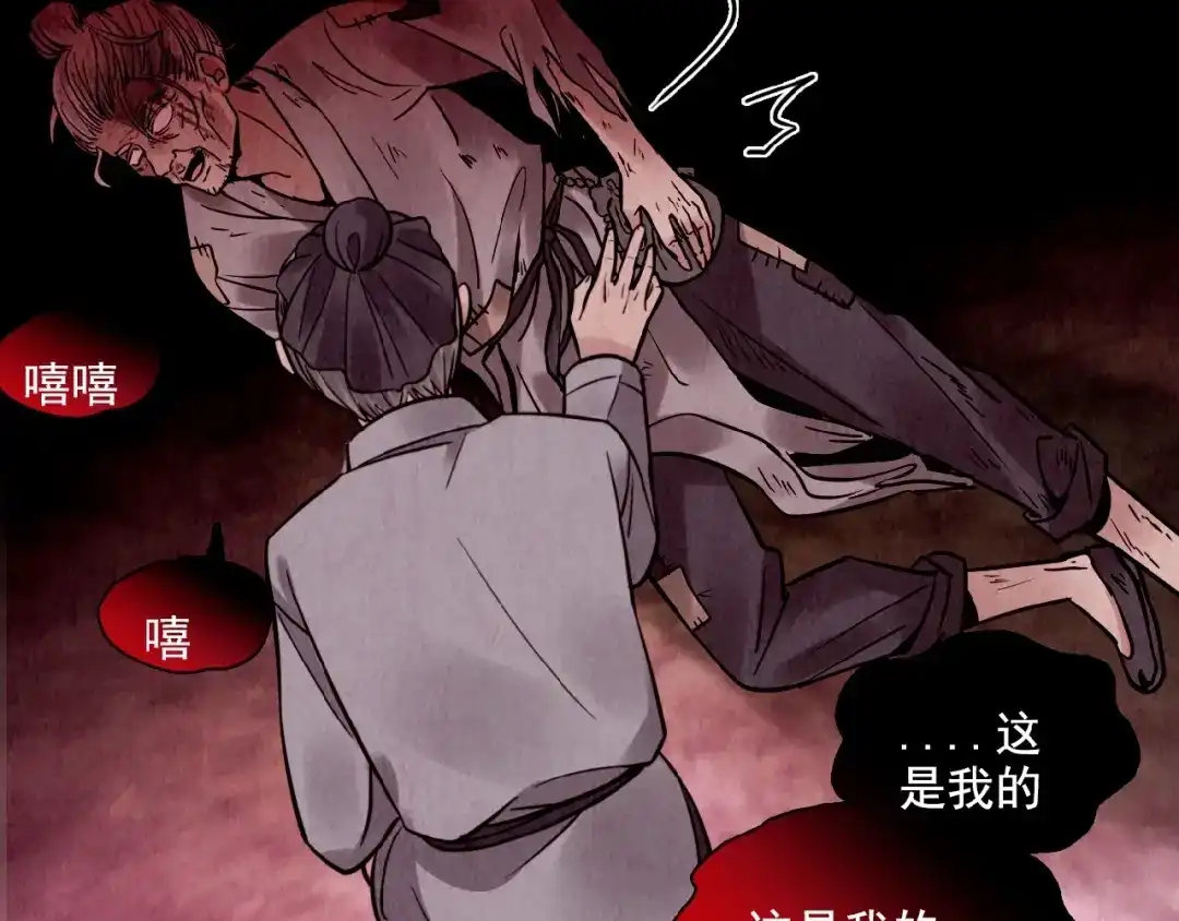 《人心惶惶》第4话 金口袋 第377页