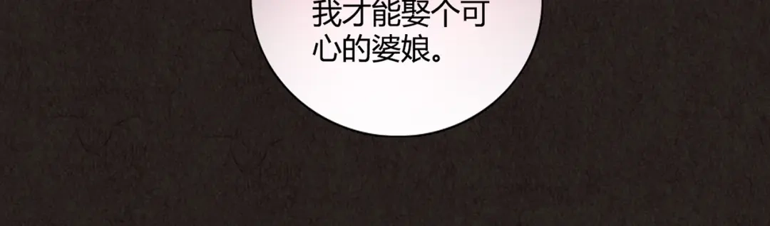 《人心惶惶》第4话 金口袋 第39页