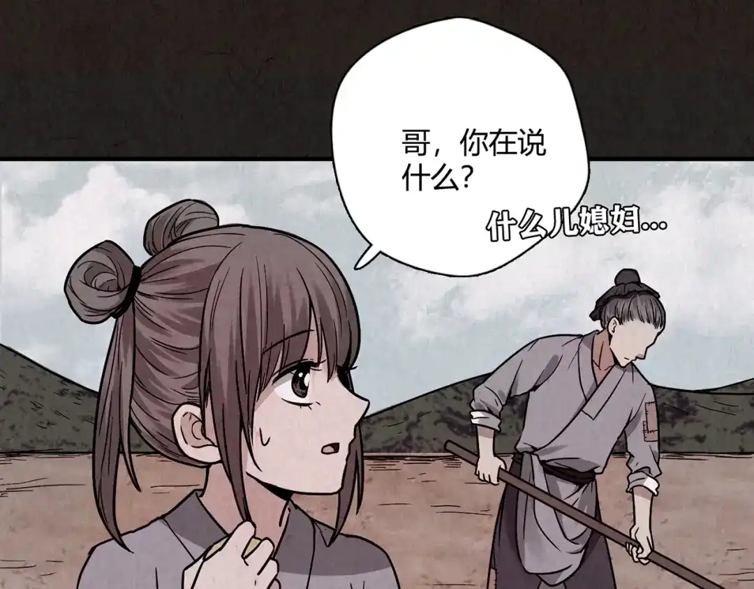 《人心惶惶》第4话 金口袋 第30页