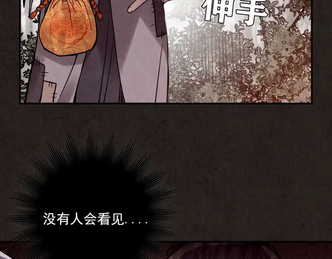 《人心惶惶》第4话 金口袋 第363页