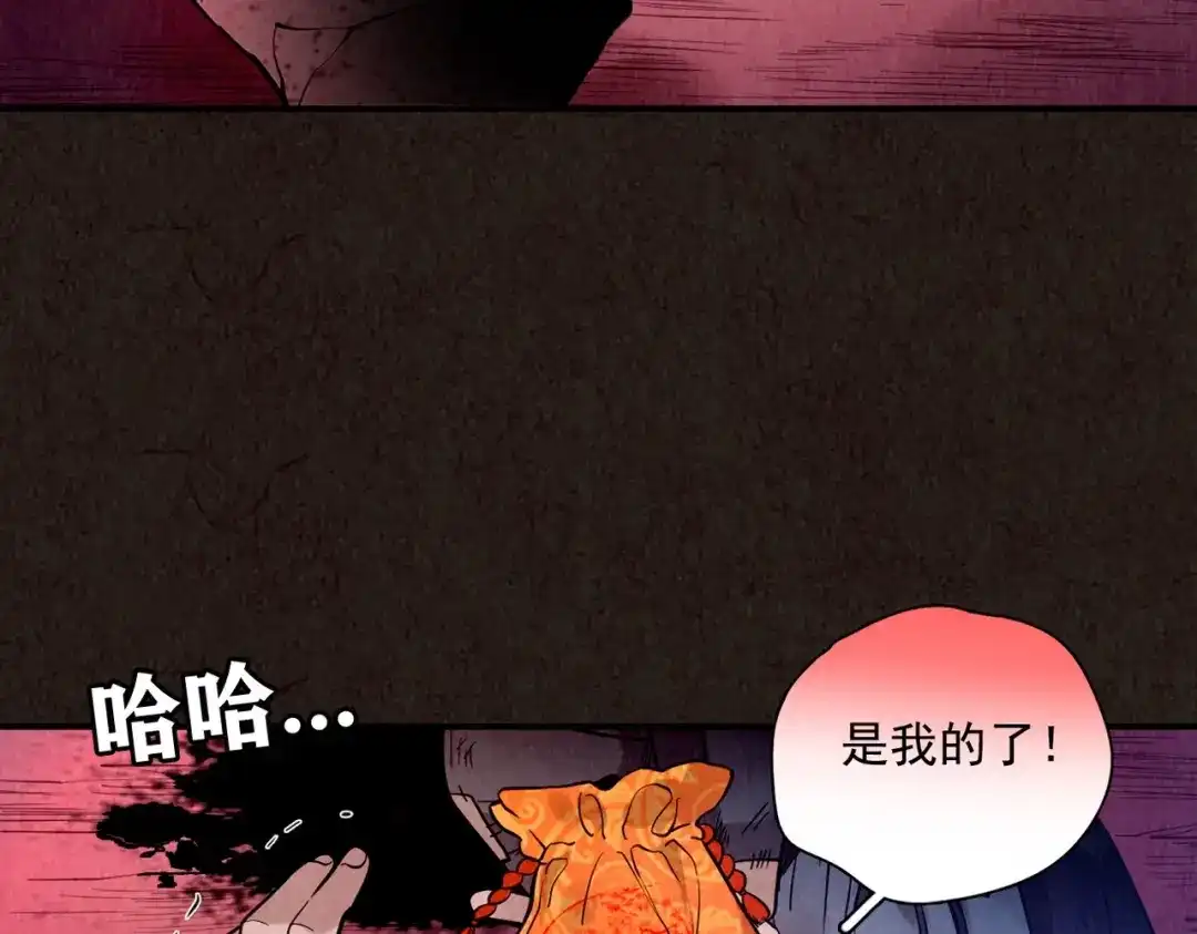 《人心惶惶》第4话 金口袋 第390页