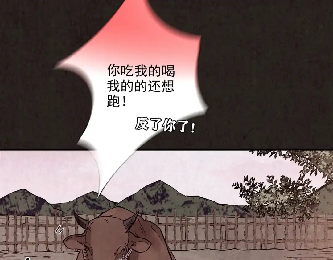 《人心惶惶》第4话 金口袋 第272页