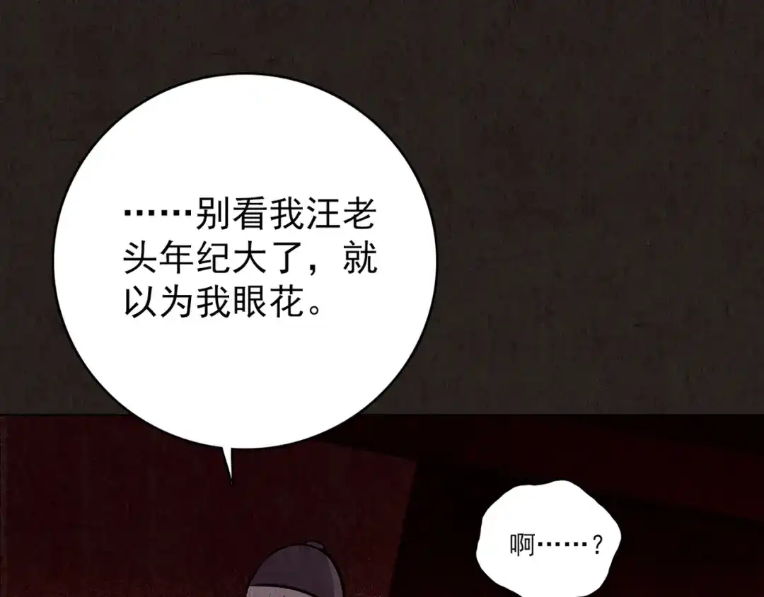 《人心惶惶》第4话 金口袋 第323页