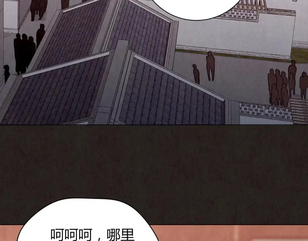 《人心惶惶》第4话 金口袋 第310页
