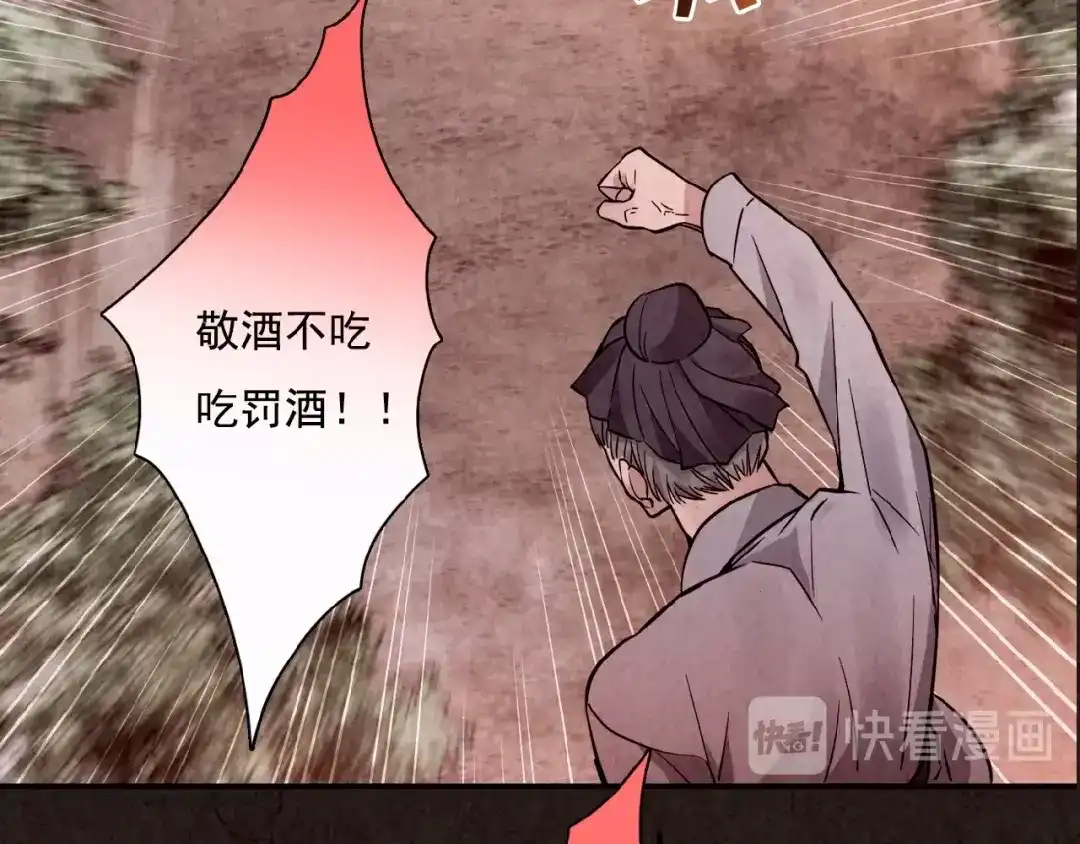 《人心惶惶》第4话 金口袋 第370页