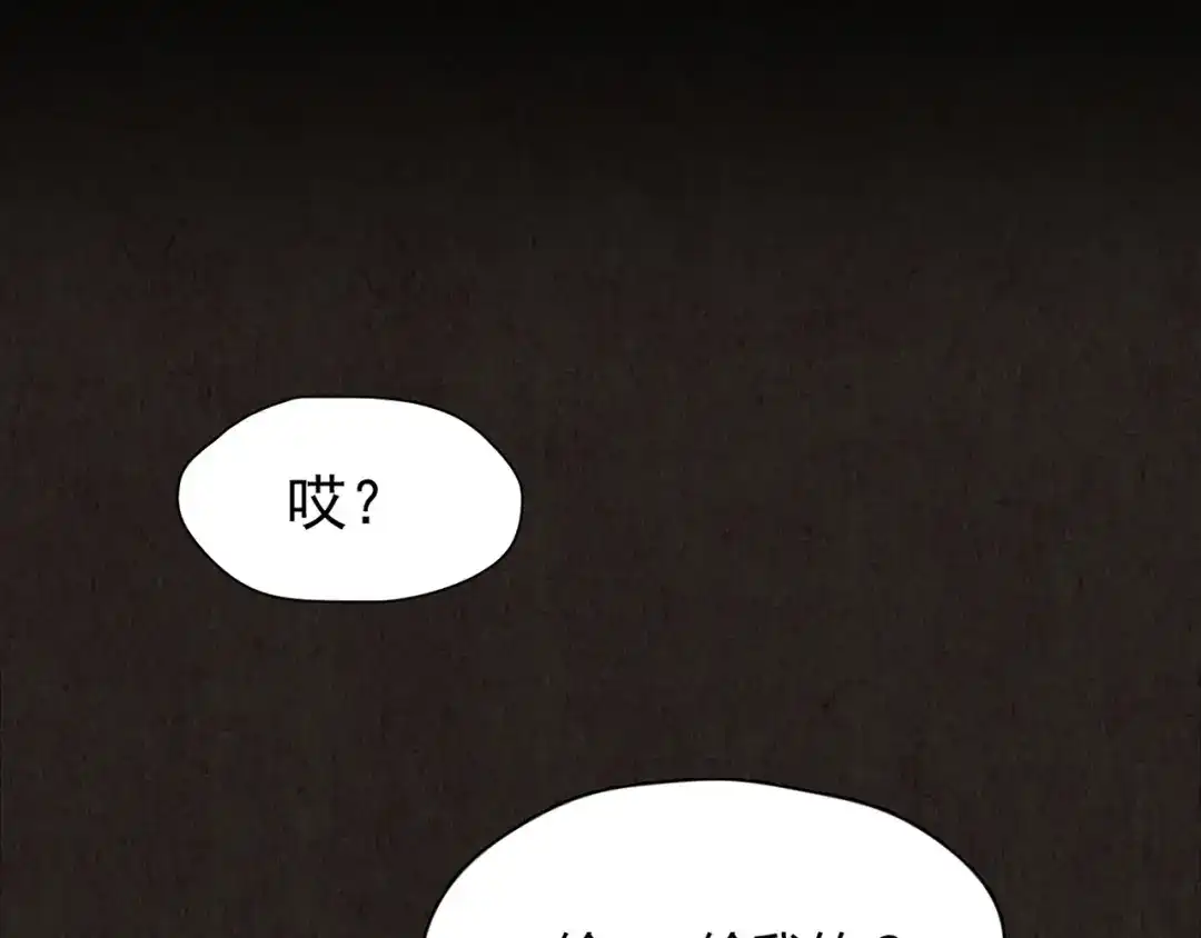 《人心惶惶》第4话 金口袋 第171页