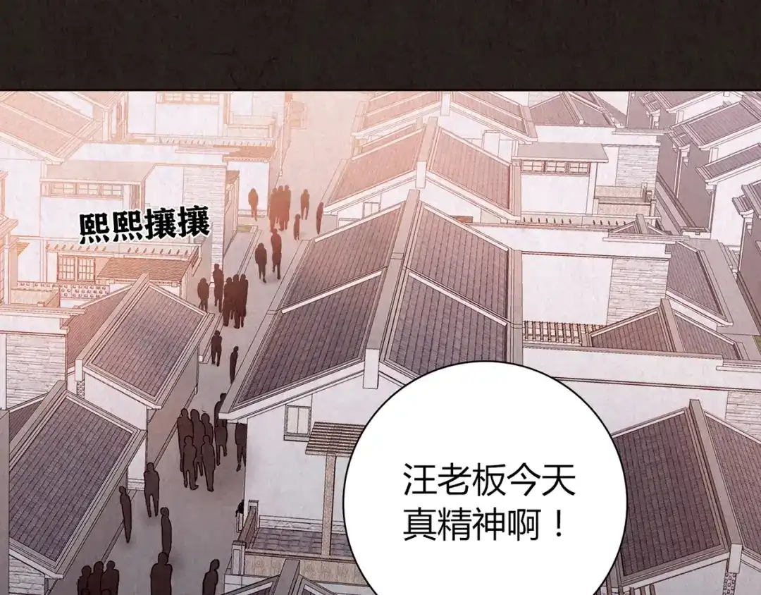 《人心惶惶》第4话 金口袋 第309页