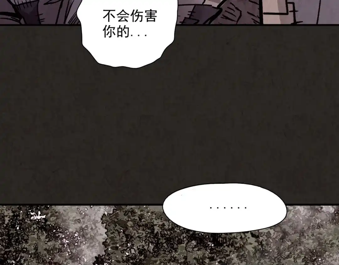 《人心惶惶》第4话 金口袋 第69页