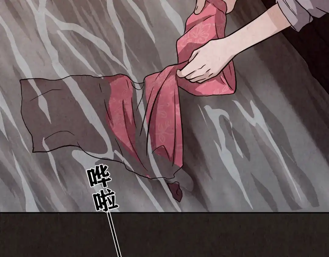 《人心惶惶》第4话 金口袋 第250页