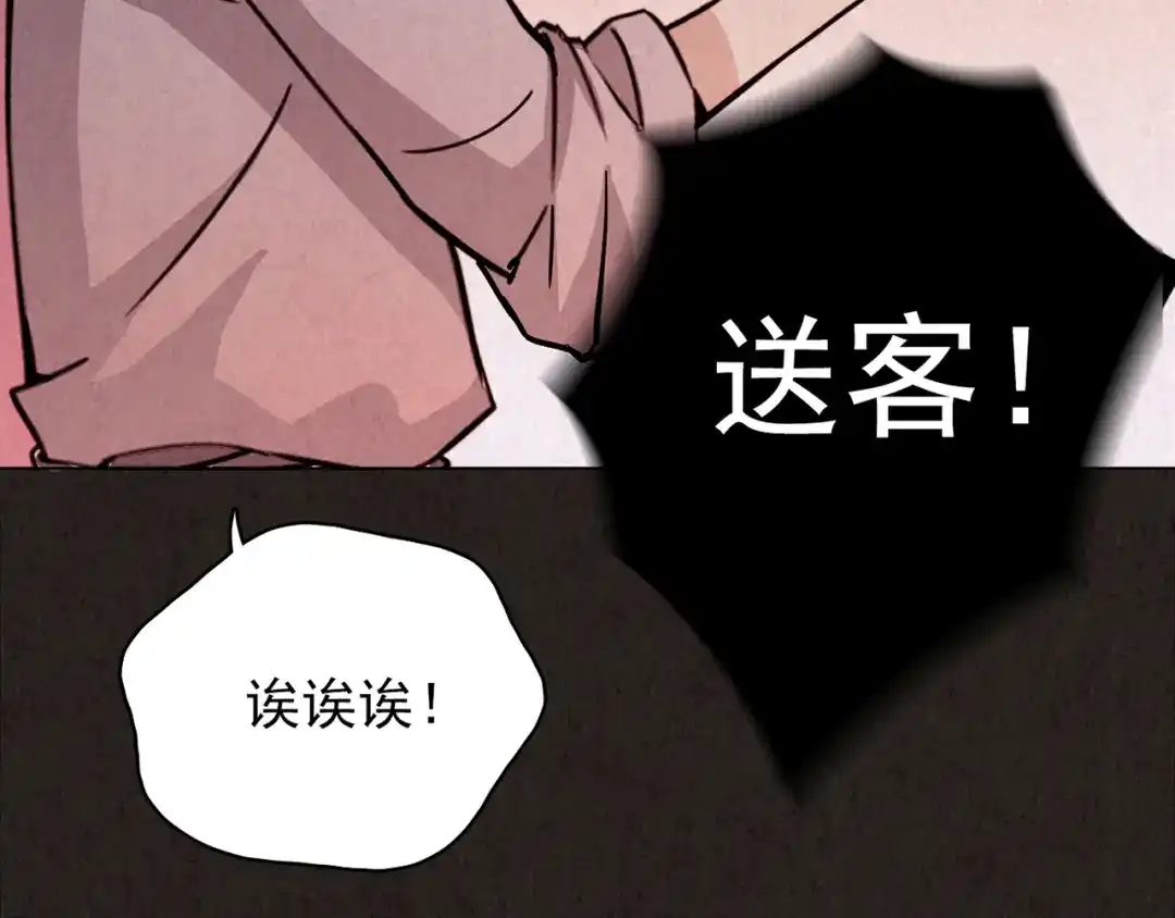 《人心惶惶》第4话 金口袋 第327页