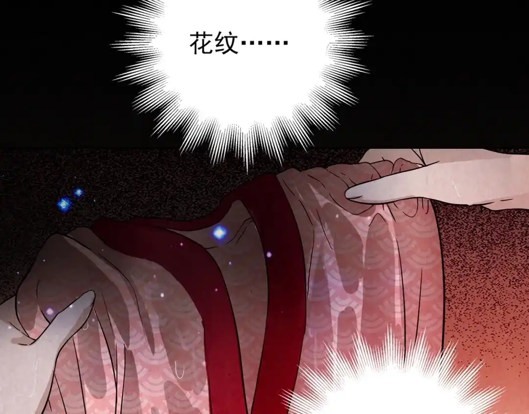 《人心惶惶》第4话 金口袋 第253页