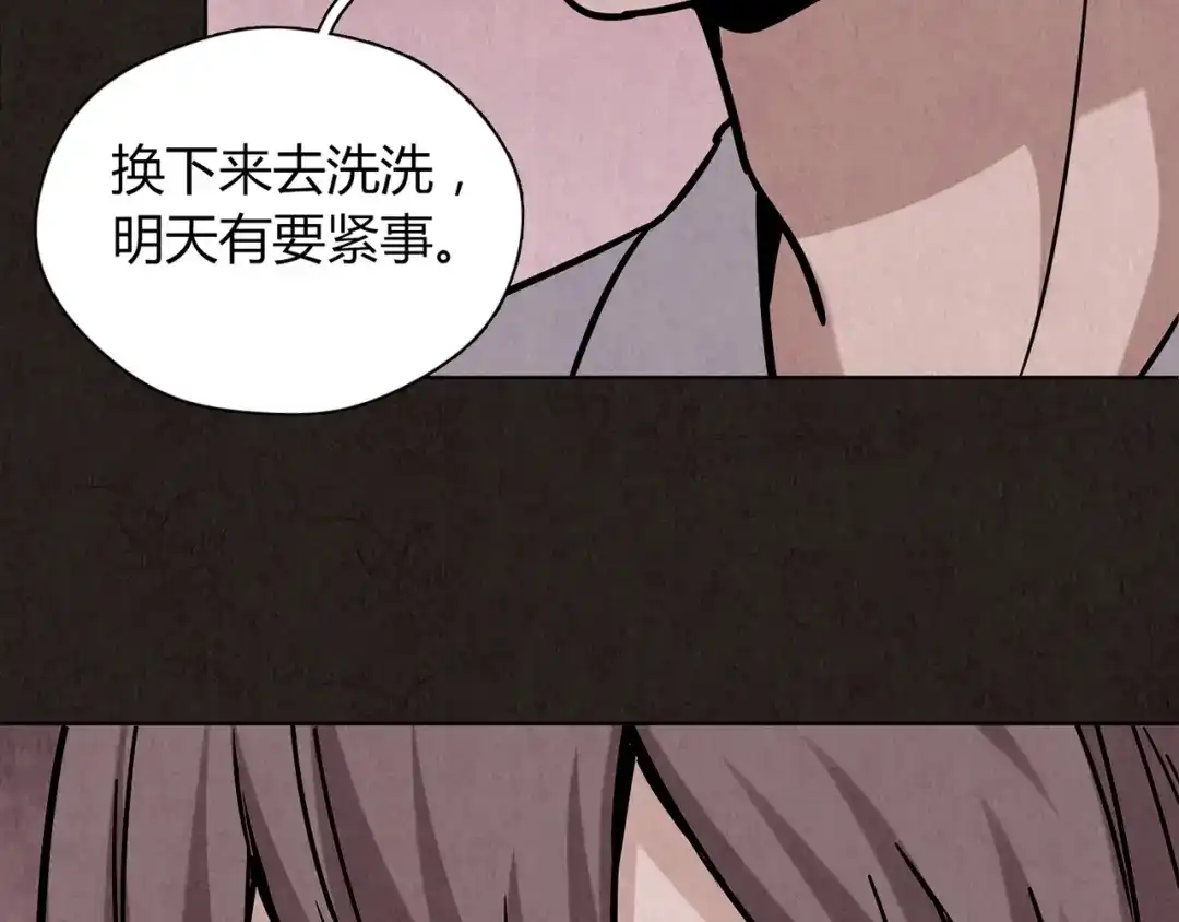 《人心惶惶》第4话 金口袋 第192页