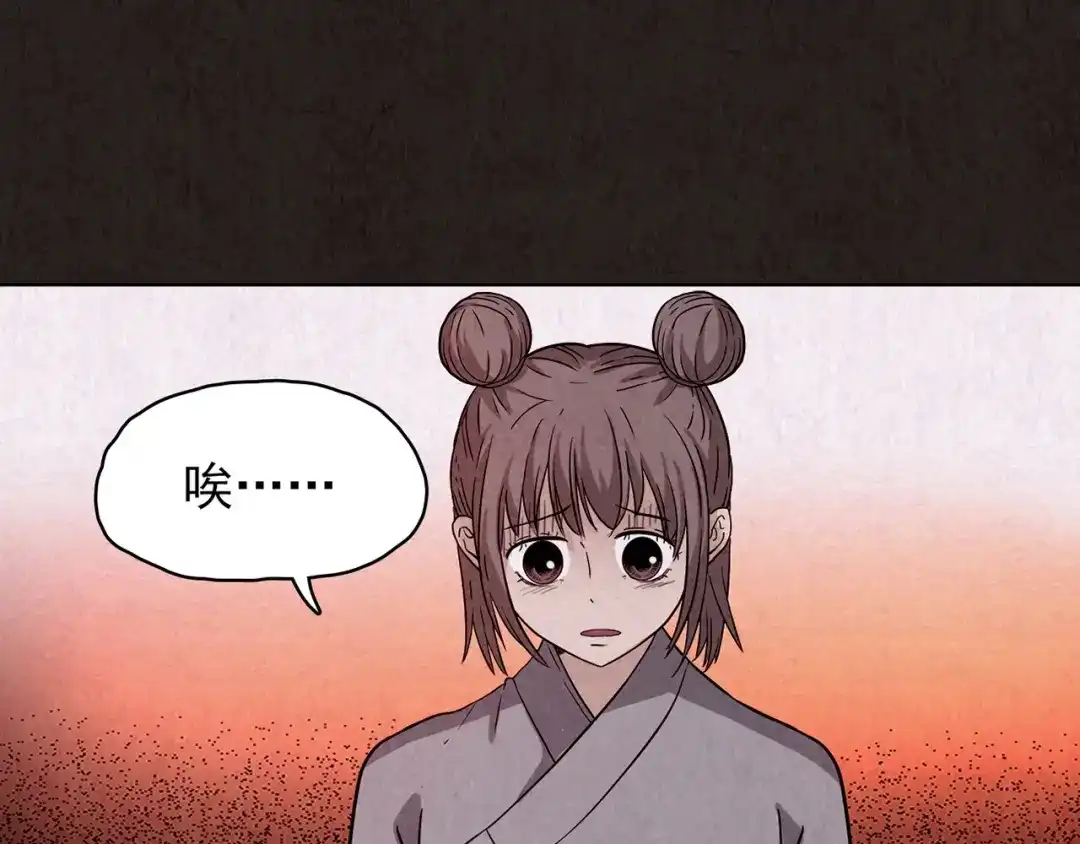 《人心惶惶》第4话 金口袋 第245页