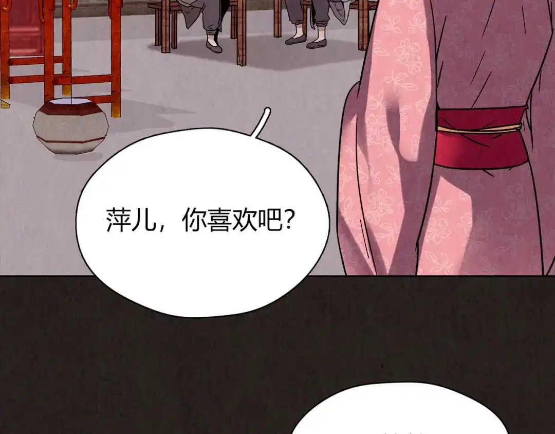 《人心惶惶》第4话 金口袋 第188页