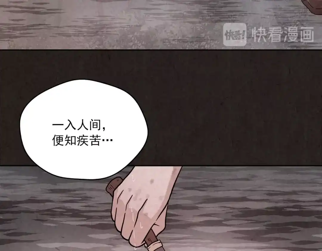 《人心惶惶》第4话 金口袋 第230页