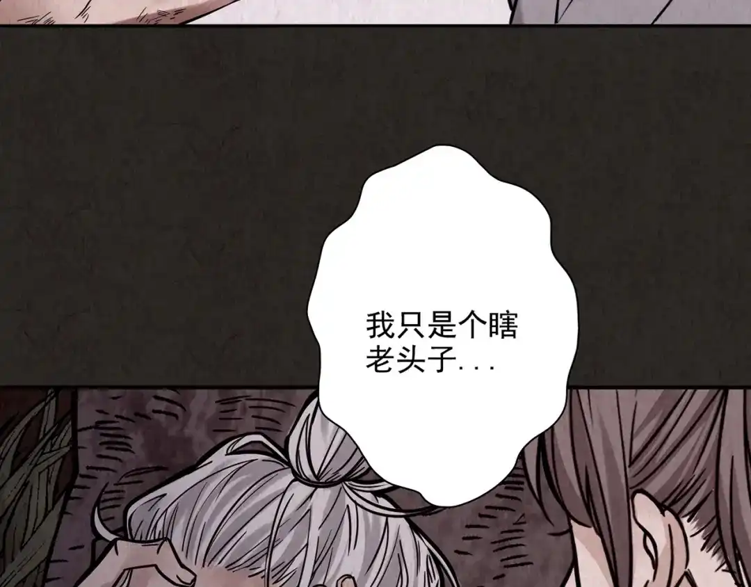 《人心惶惶》第4话 金口袋 第67页
