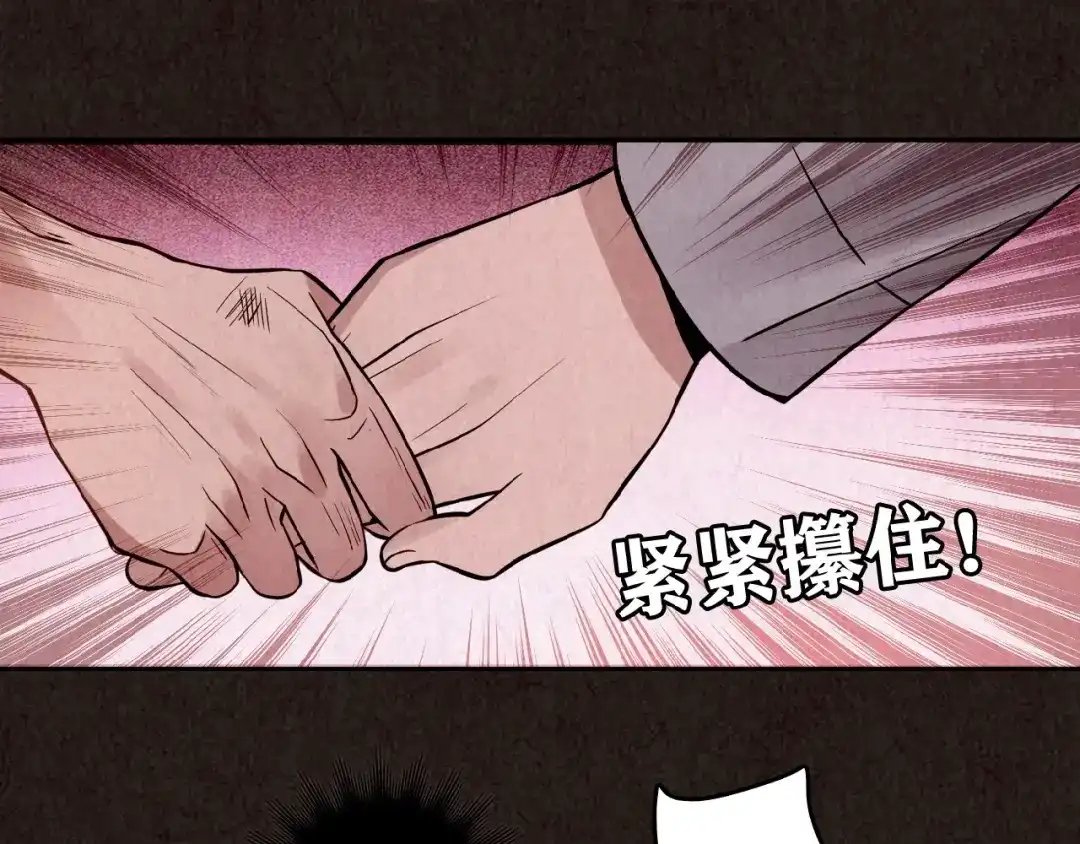 《人心惶惶》第4话 金口袋 第366页