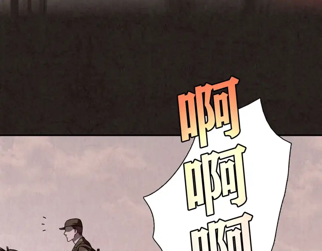 《人心惶惶》第5话 森林 第64页