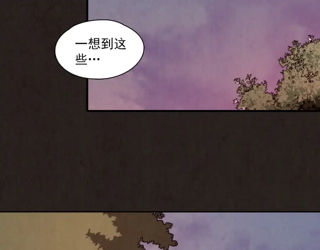《人心惶惶》第5话 森林 第386页