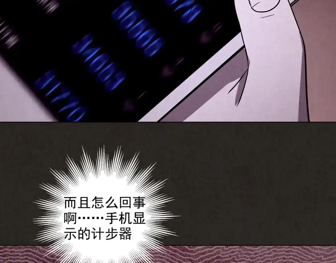 《人心惶惶》第5话 森林 第551页