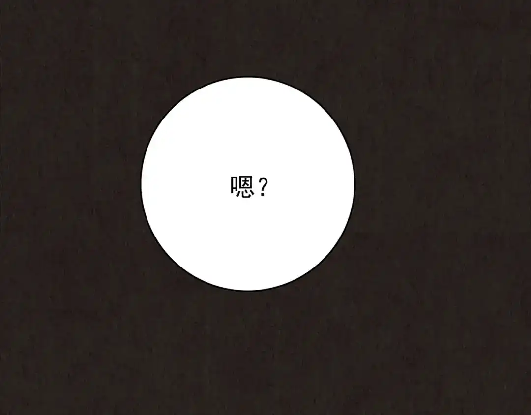 《人心惶惶》第5话 森林 第611页