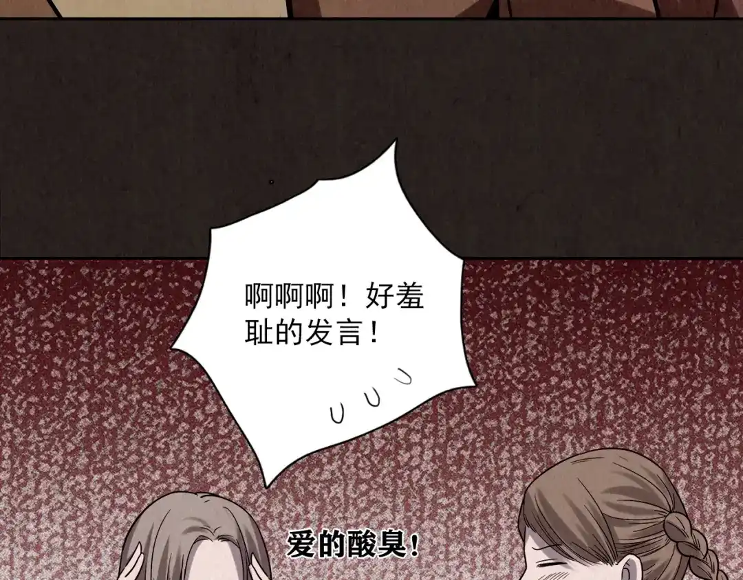 《人心惶惶》第5话 森林 第394页