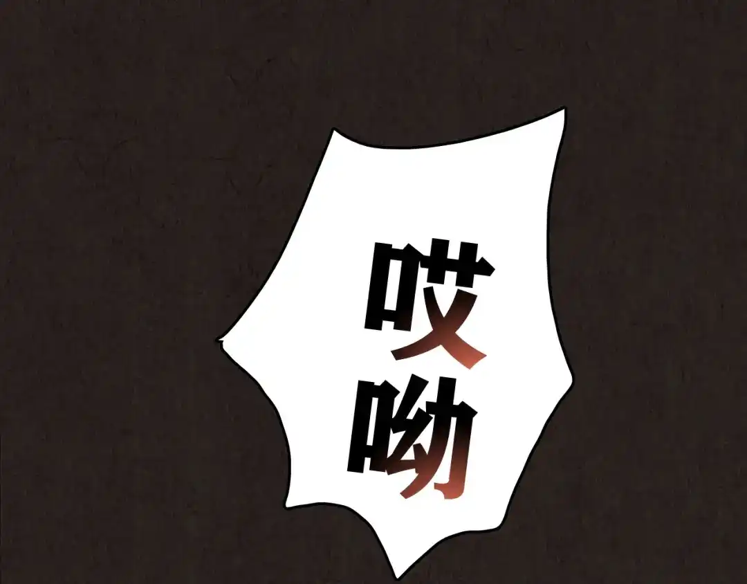 《人心惶惶》第5话 森林 第250页