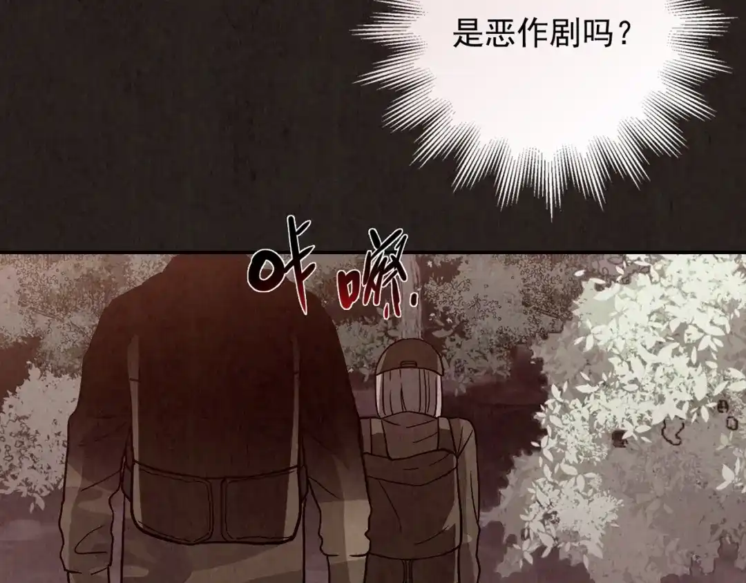 《人心惶惶》第5话 森林 第98页