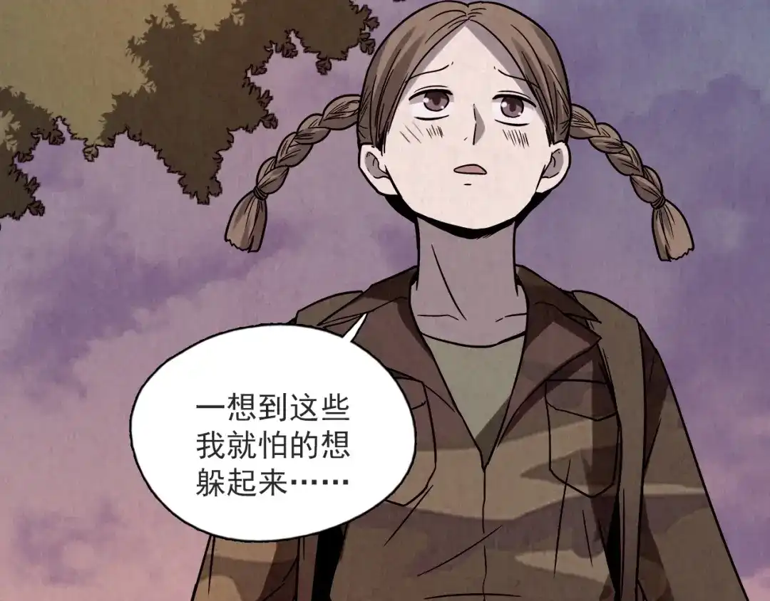 《人心惶惶》第5话 森林 第387页