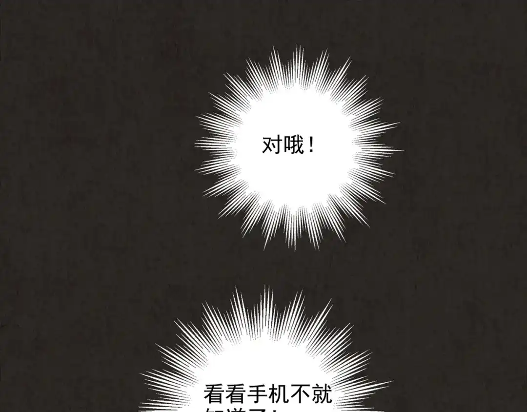 《人心惶惶》第5话 森林 第548页
