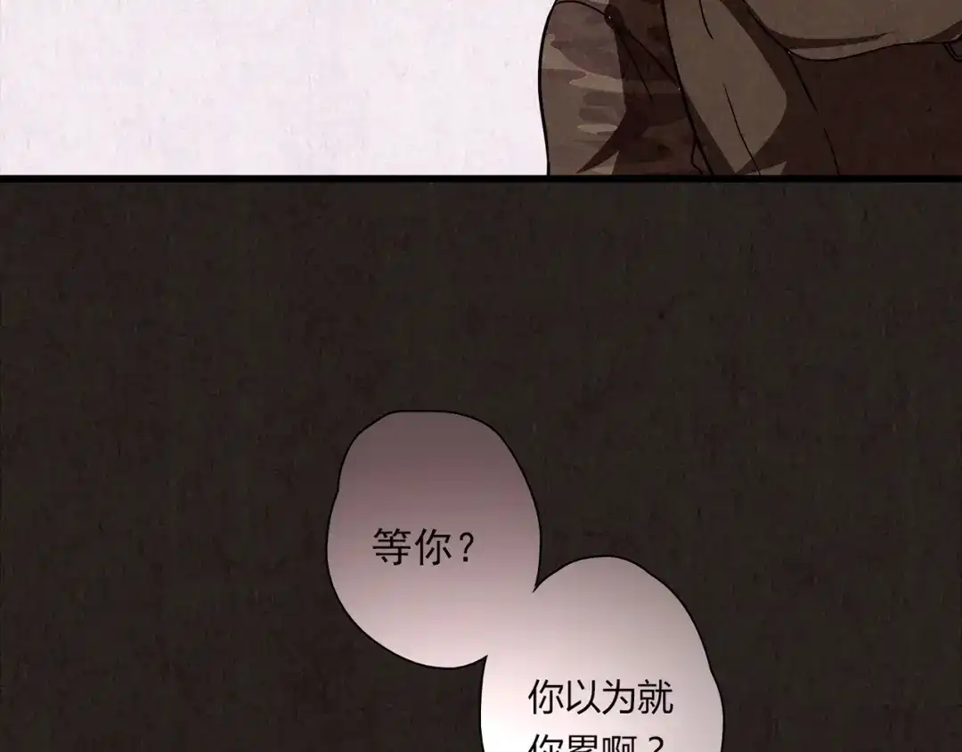 《人心惶惶》第5话 森林 第39页