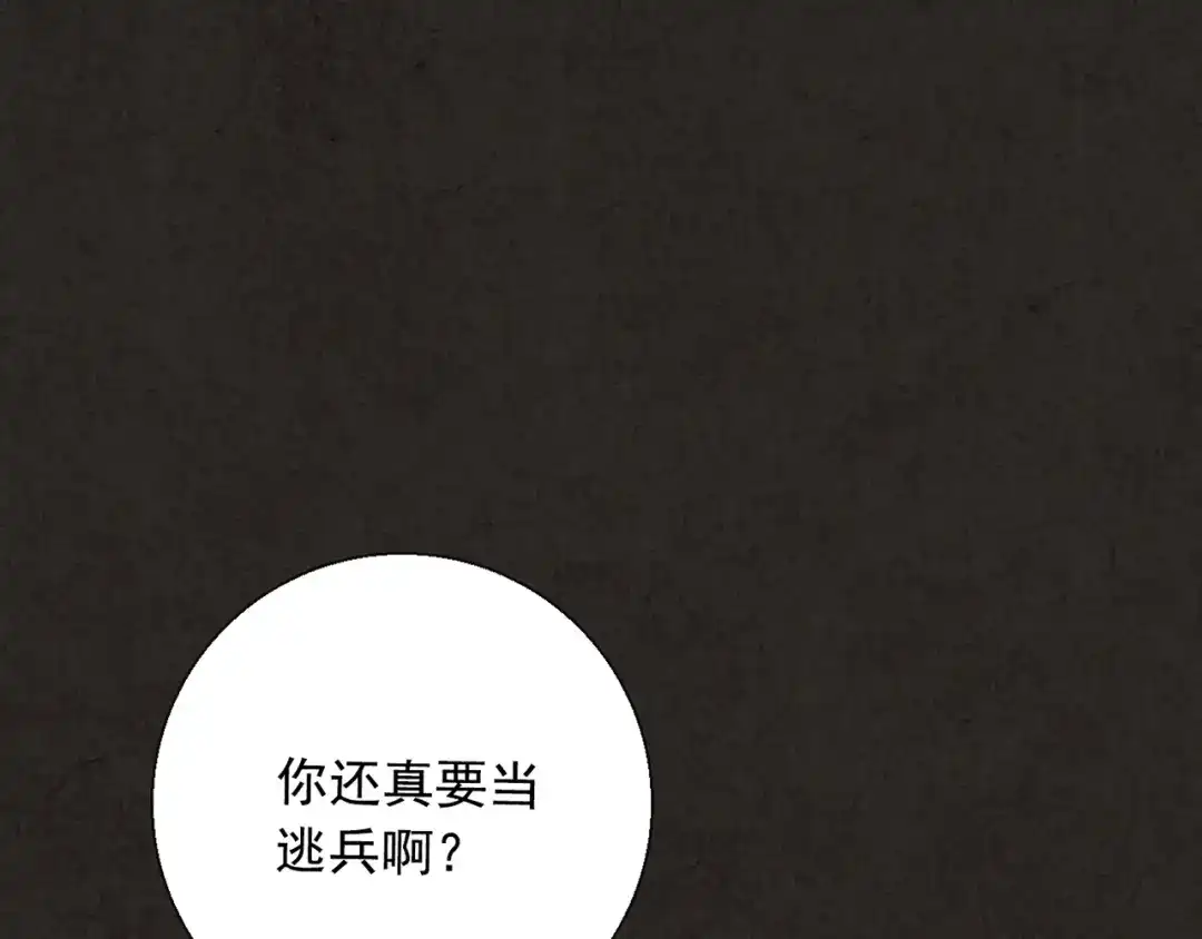 《人心惶惶》第5话 森林 第533页