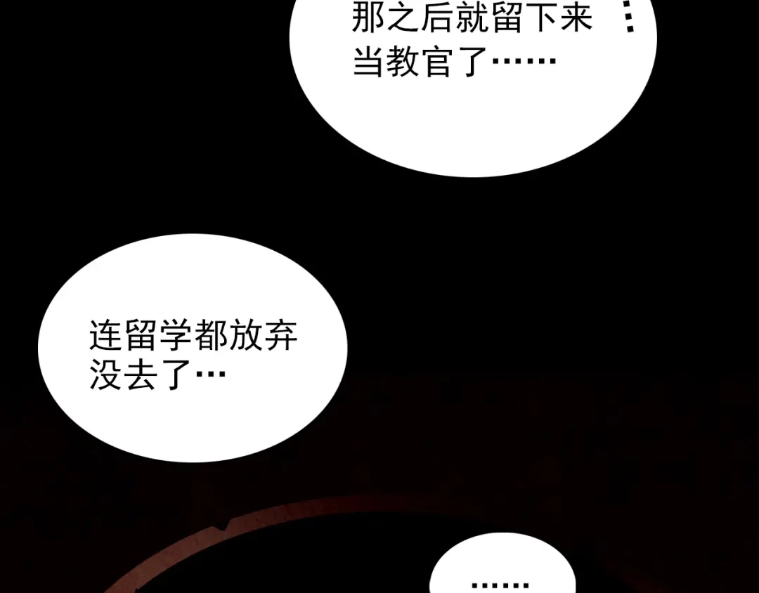 《人心惶惶》第5话 森林 第623页