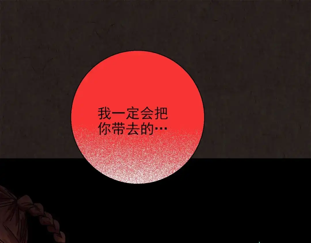 《人心惶惶》第5话 森林 第469页